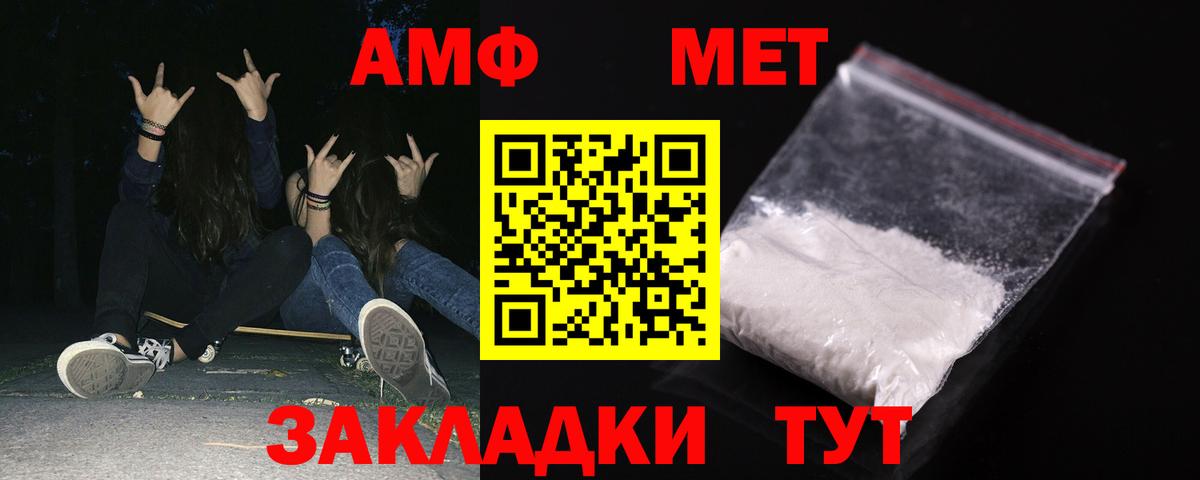 Лесосибирск  АМФ  Вход с VPN  Amphetamine Розовый 