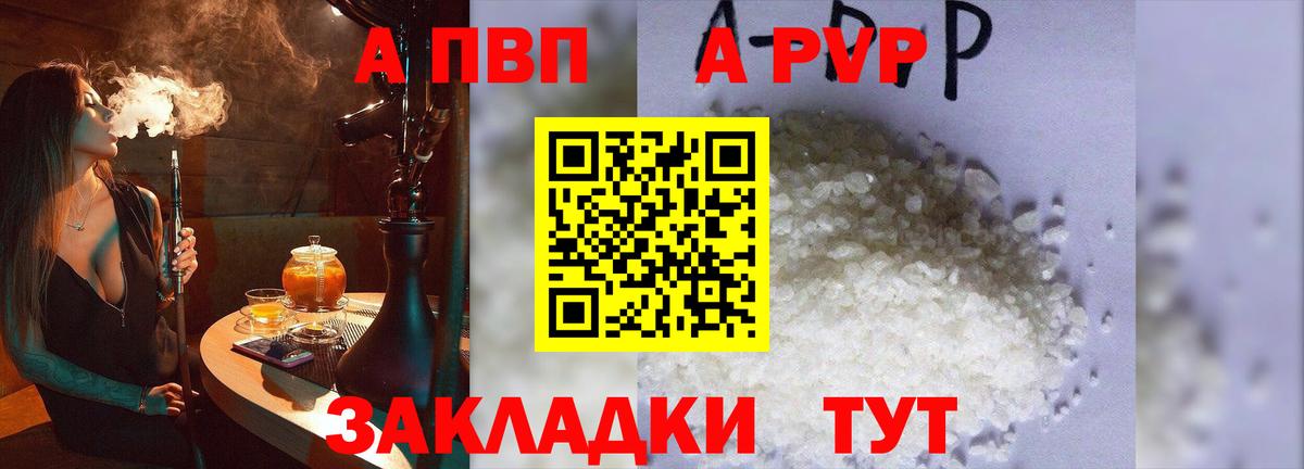 Лесосибирск  Alfa_PVP Соль  Alpha-PVP  Alpha-PVP СК  Вход с VPN  Альфа ПВП мука 
