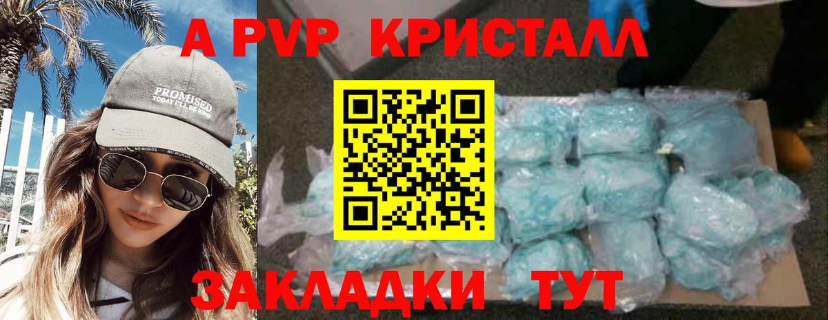 Alfa_PVP Соль Лесосибирск