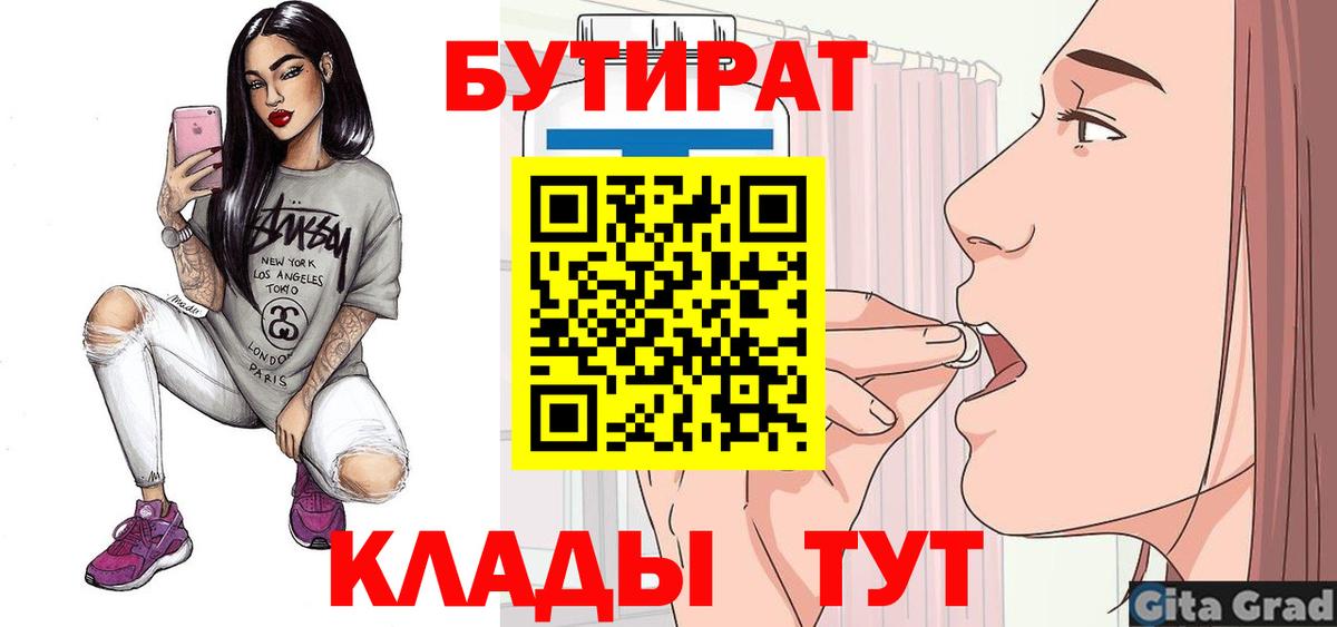 БУТИРАТ жидкий экстази Лесосибирск