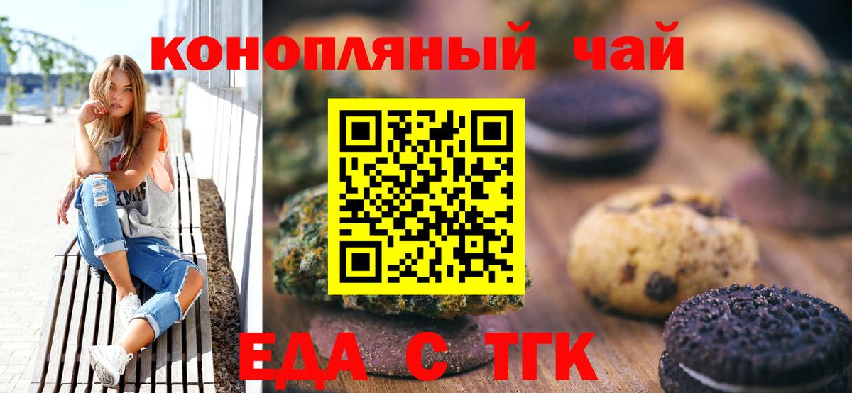 Cannafood конопля  Вход с VPN  Лесосибирск 