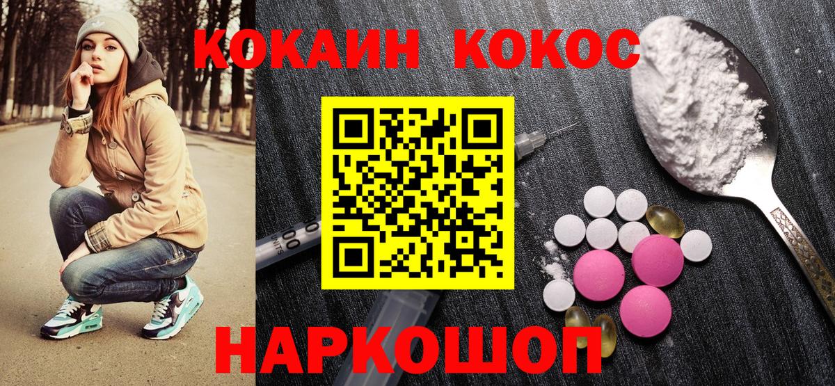 Кокаин VHQ Лесосибирск