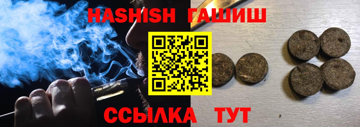 Гашиш хэш Лесосибирск