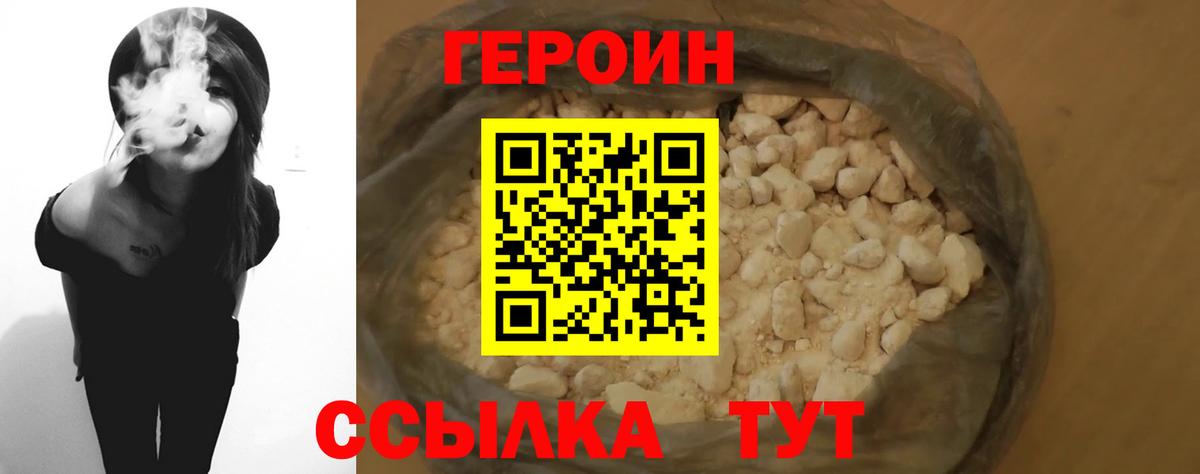 Героин Афган Лесосибирск