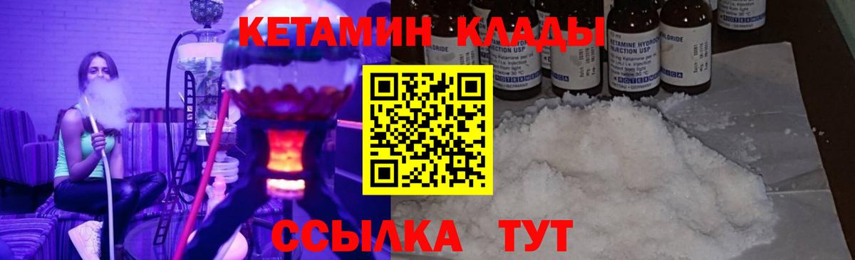 Лесосибирск  Кетамин VHQ  Вход с VPN 