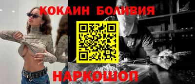 кокаин перу Будённовск