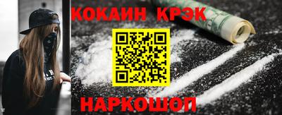кокаин перу Будённовск