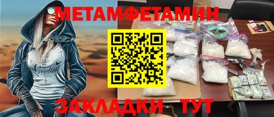 таблы Бузулук
