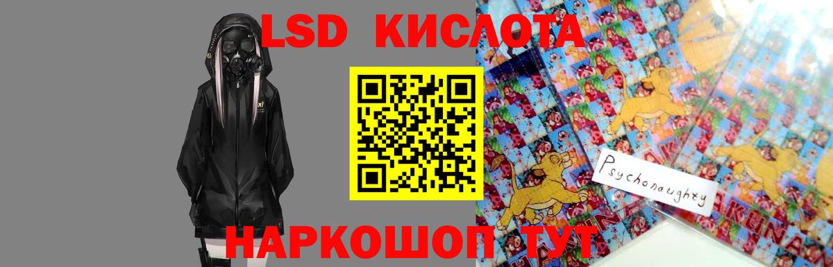 LSD-25 экстази ecstasy  Вход с VPN  Лесосибирск  ЛСД экстази кислота 