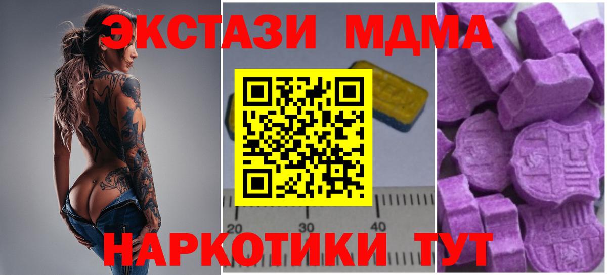 МДМА crystal  Вход с VPN  Лесосибирск  MDMA  МДМА crystal 