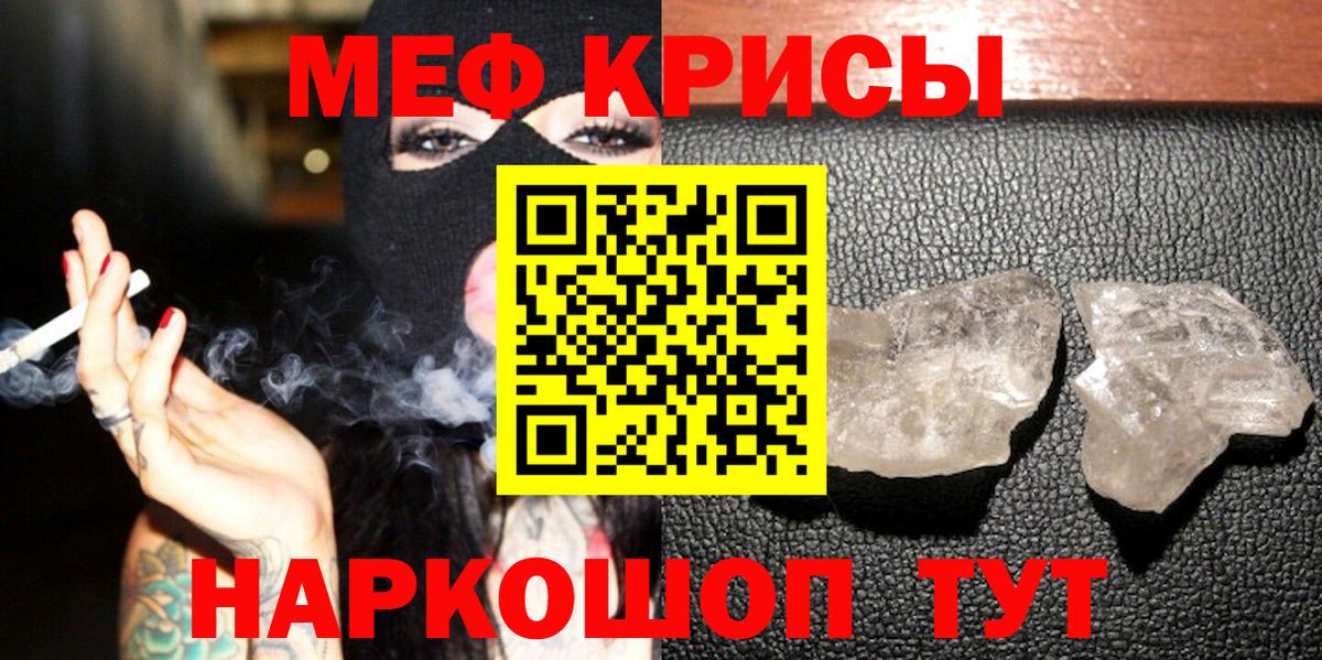 Лесосибирск  МЕФ 4 MMC  Меф mephedrone  МЯУ-МЯУ  Вход с VPN 