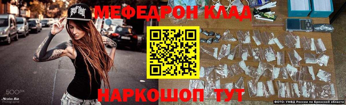 Меф мяу мяу  Лесосибирск