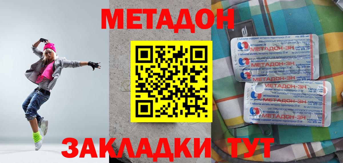 kraken сайт  МЕТАДОН methadone  Метадон methadone  Вход с VPN  Лесосибирск 