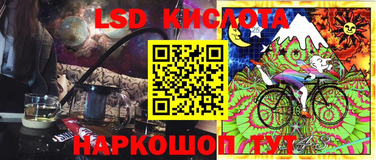 Лесосибирск  Марки 25I-NBOMe  Вход с VPN  Марки N-bome 1,5мг 