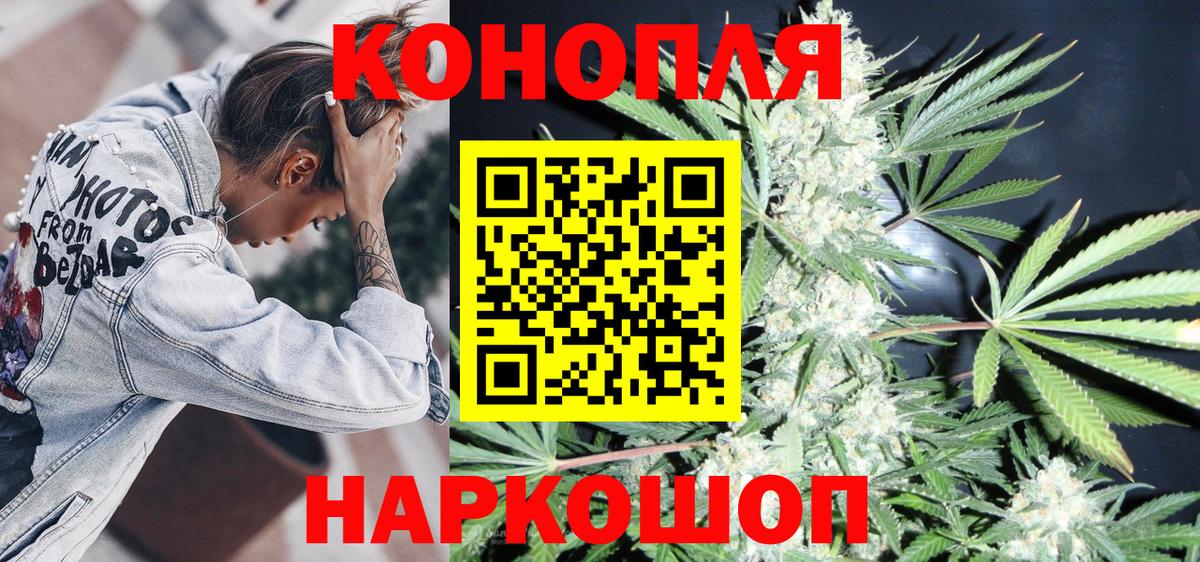 Лесосибирск  Конопля White Widow  Бошки марихуана SATIVA & INDICA  Вход с VPN 